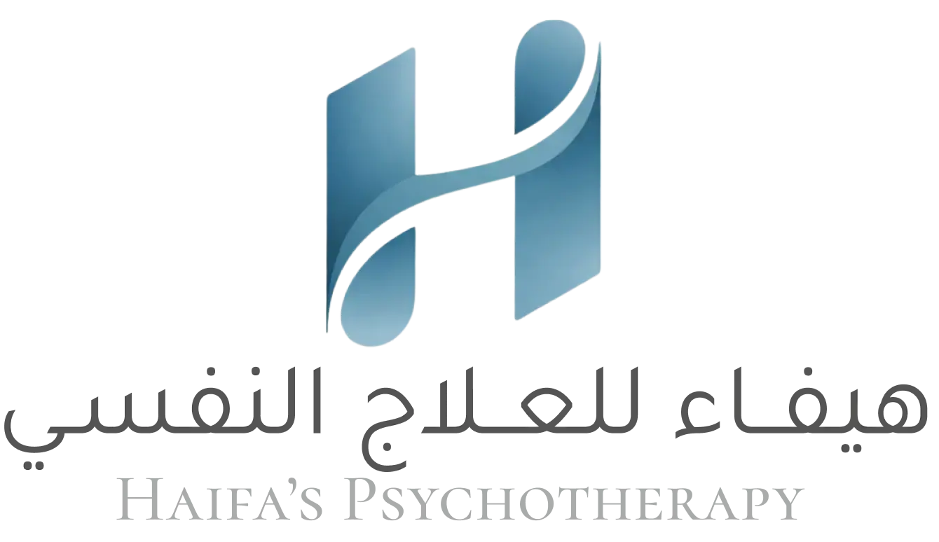 هيفاء للعلاج النفسى